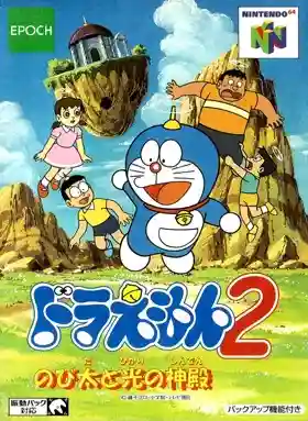 Doraemon 2 - Nobita to Hikari no Shinden (Japan)